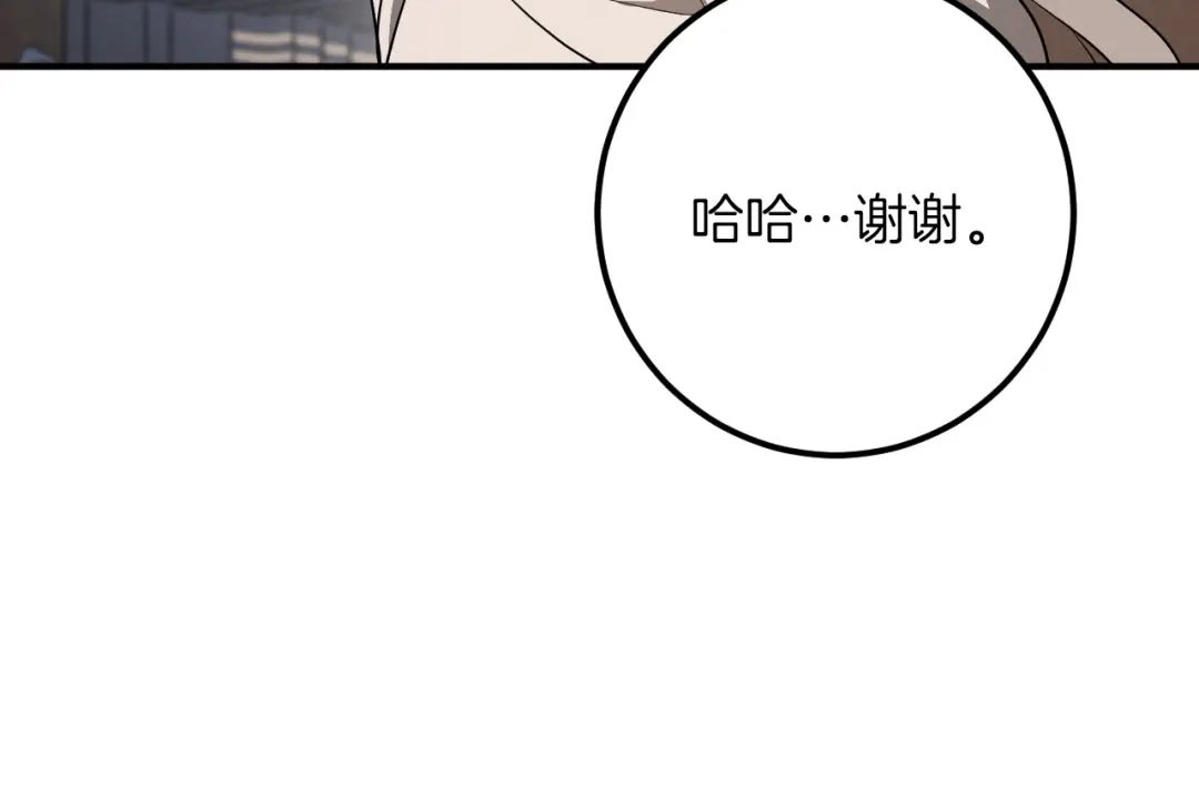 第89话嗨，小美女-我与监狱大佬的秘密囚爱-Magoing+Tonyu+Hamji+Studio Number Zero（第24张）