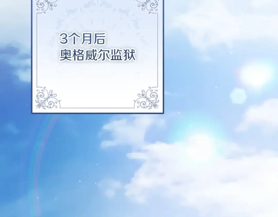 第89话嗨，小美女-我与监狱大佬的秘密囚爱-Magoing+Tonyu+Hamji+Studio Number Zero（第2张）