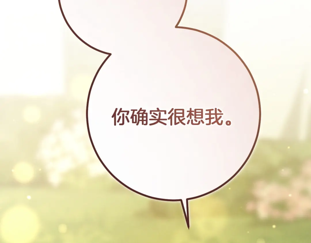 完结话两个人的家-我与监狱大佬的秘密囚爱-Magoing+Tonyu+Hamji+Studio Number Zero（第7张）