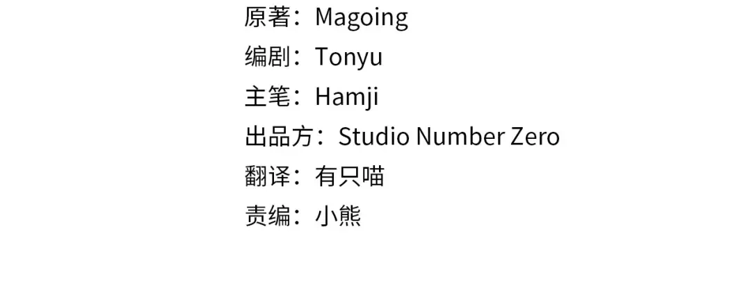 番外1第一天上班-我与监狱大佬的秘密囚爱-Magoing+Tonyu+Hamji+Studio Number Zero（第4张）