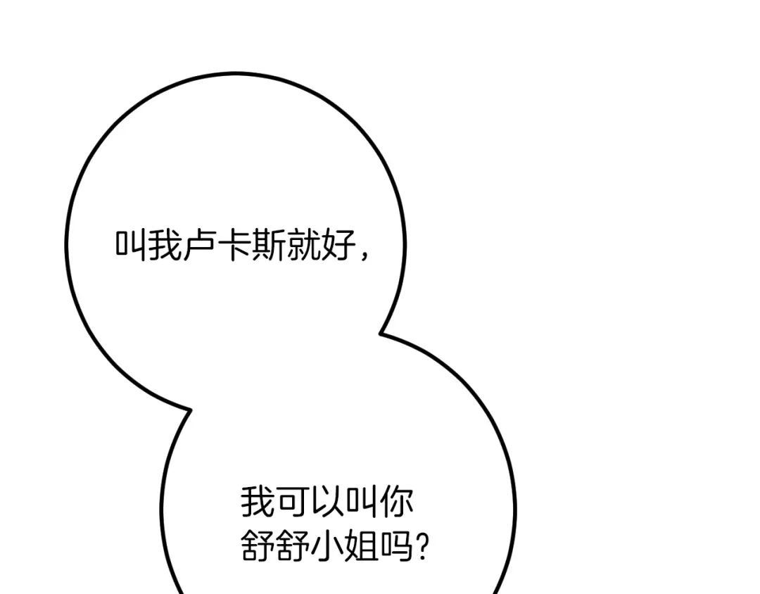 番外2正常男人-我与监狱大佬的秘密囚爱-Magoing+Tonyu+Hamji+Studio Number Zero（第6张）