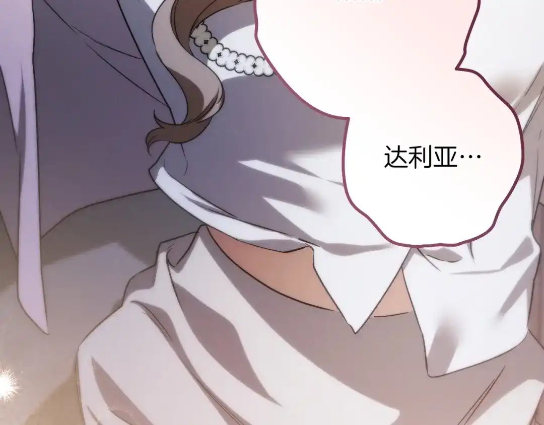 番外3不能留下印记-我与监狱大佬的秘密囚爱-Magoing+Tonyu+Hamji+Studio Number Zero（第14张）