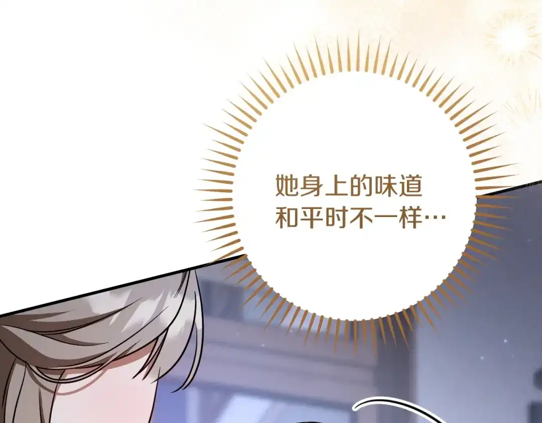 番外3不能留下印记-我与监狱大佬的秘密囚爱-Magoing+Tonyu+Hamji+Studio Number Zero（第18张）