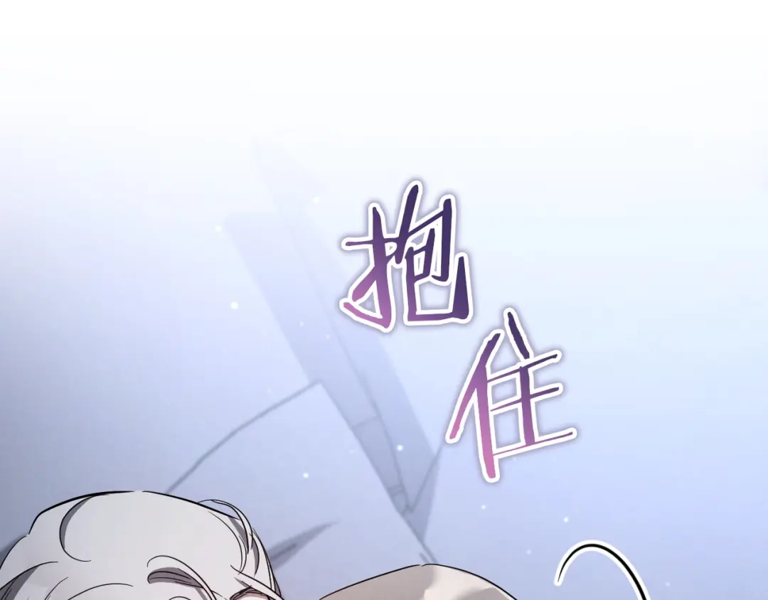 番外4入职礼物-我与监狱大佬的秘密囚爱-Magoing+Tonyu+Hamji+Studio Number Zero（第11张）