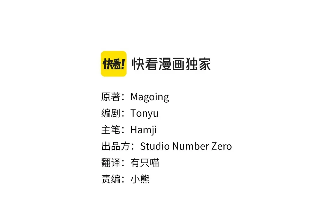 番外4入职礼物-我与监狱大佬的秘密囚爱-Magoing+Tonyu+Hamji+Studio Number Zero（第24张）