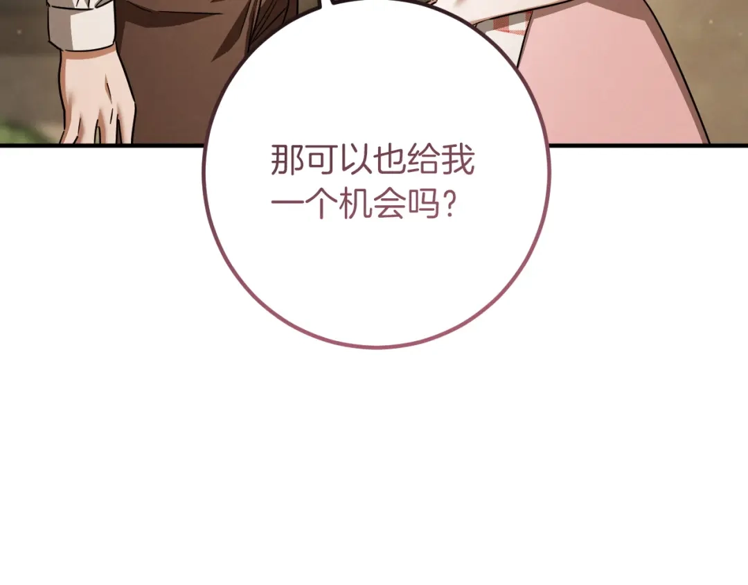 番外6我们结婚吧-我与监狱大佬的秘密囚爱-Magoing+Tonyu+Hamji+Studio Number Zero（第4张）