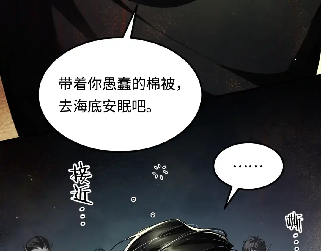 第15话晚安，安德烈-我在惊悚游戏里封神-快看（第3张）