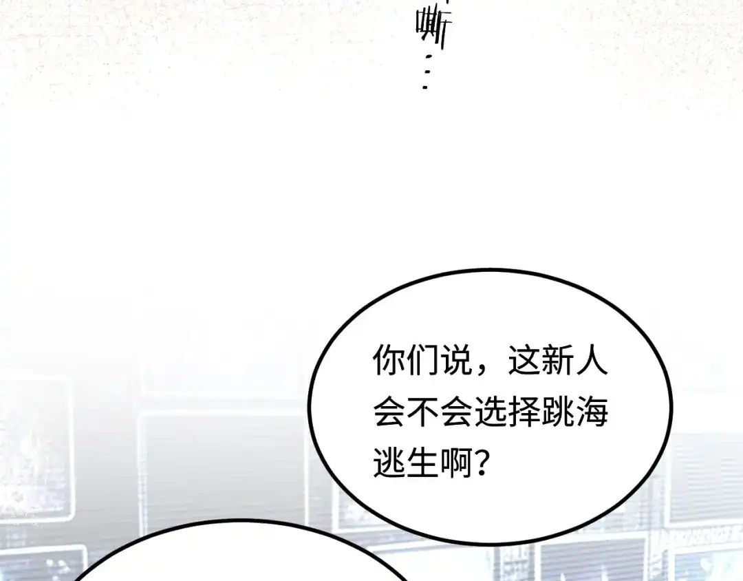 第15话晚安，安德烈-我在惊悚游戏里封神-快看（第6张）
