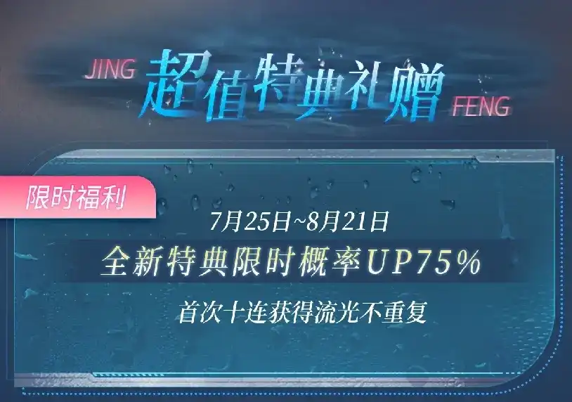 特典预热：7月25日首次特典破格亲密黑桃×白柳浴室失控-我在惊悚游戏里封神-快看（第3张）
