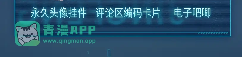 特典预热：7月25日首次特典破格亲密黑桃×白柳浴室失控-我在惊悚游戏里封神-快看（第5张）