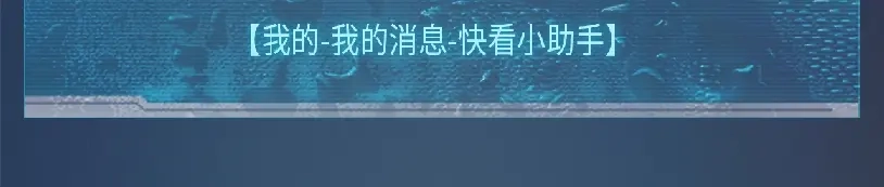 特典预热：7月25日首次特典破格亲密黑桃×白柳浴室失控-我在惊悚游戏里封神-快看（第8张）