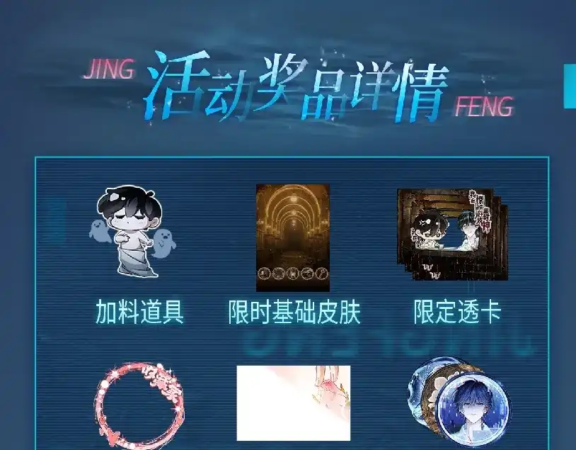 特典预热：7月25日首次特典破格亲密黑桃×白柳浴室失控-我在惊悚游戏里封神-快看（第4张）
