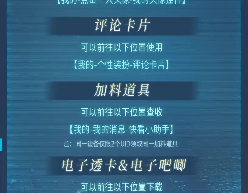 特典预热：7月25日首次特典破格亲密黑桃×白柳浴室失控-我在惊悚游戏里封神-快看（第7张）