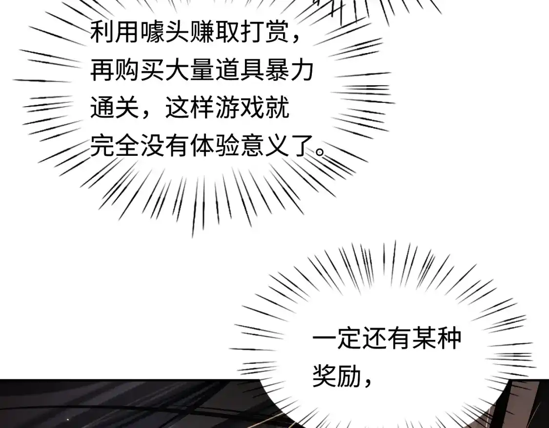 第16话一个极其难缠的家伙-我在惊悚游戏里封神-快看（第19张）