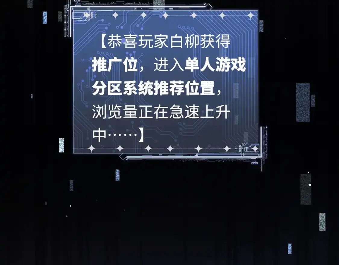第16话一个极其难缠的家伙-我在惊悚游戏里封神-快看（第6张）