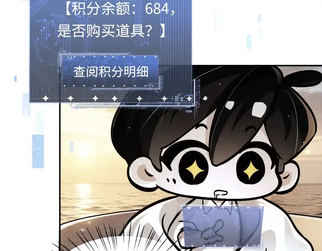 第16话一个极其难缠的家伙-我在惊悚游戏里封神-快看（第13张）