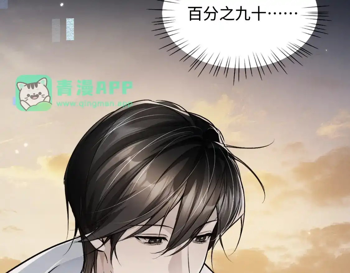 第16话一个极其难缠的家伙-我在惊悚游戏里封神-快看（第10张）