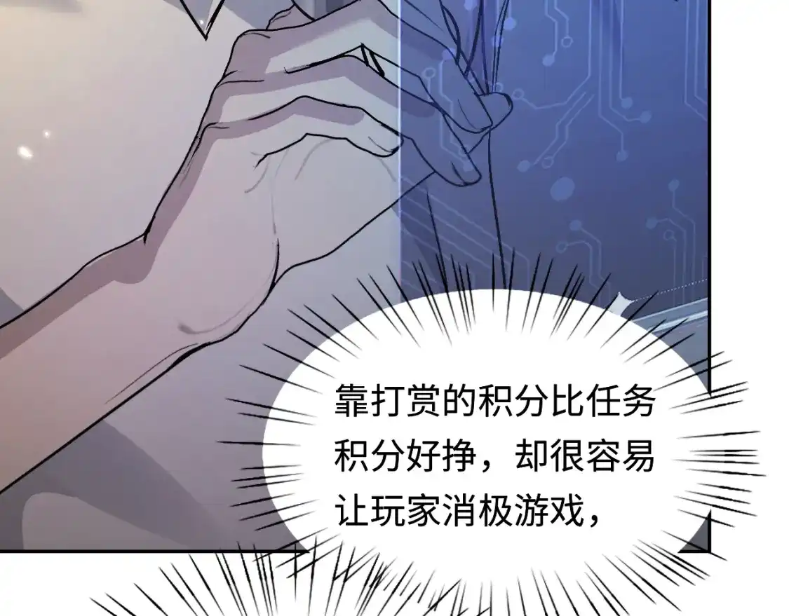 第16话一个极其难缠的家伙-我在惊悚游戏里封神-快看（第18张）