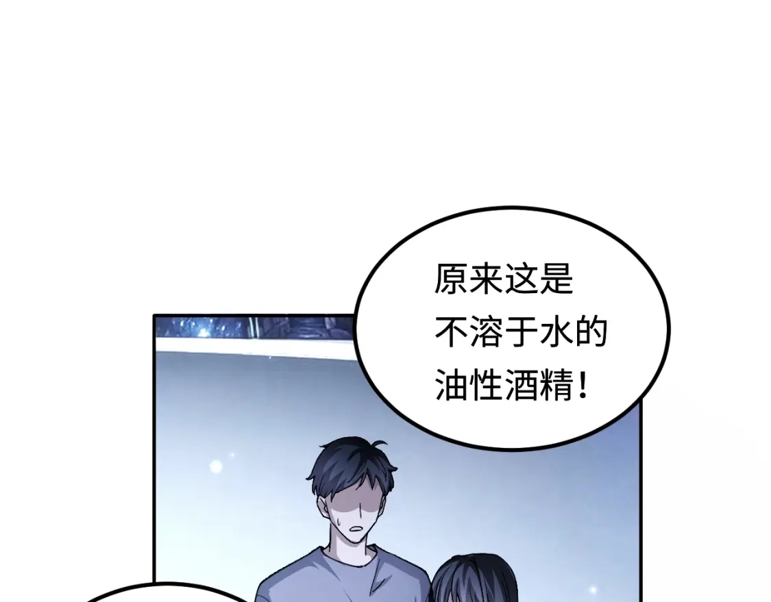 第16话一个极其难缠的家伙-我在惊悚游戏里封神-快看（第1张）