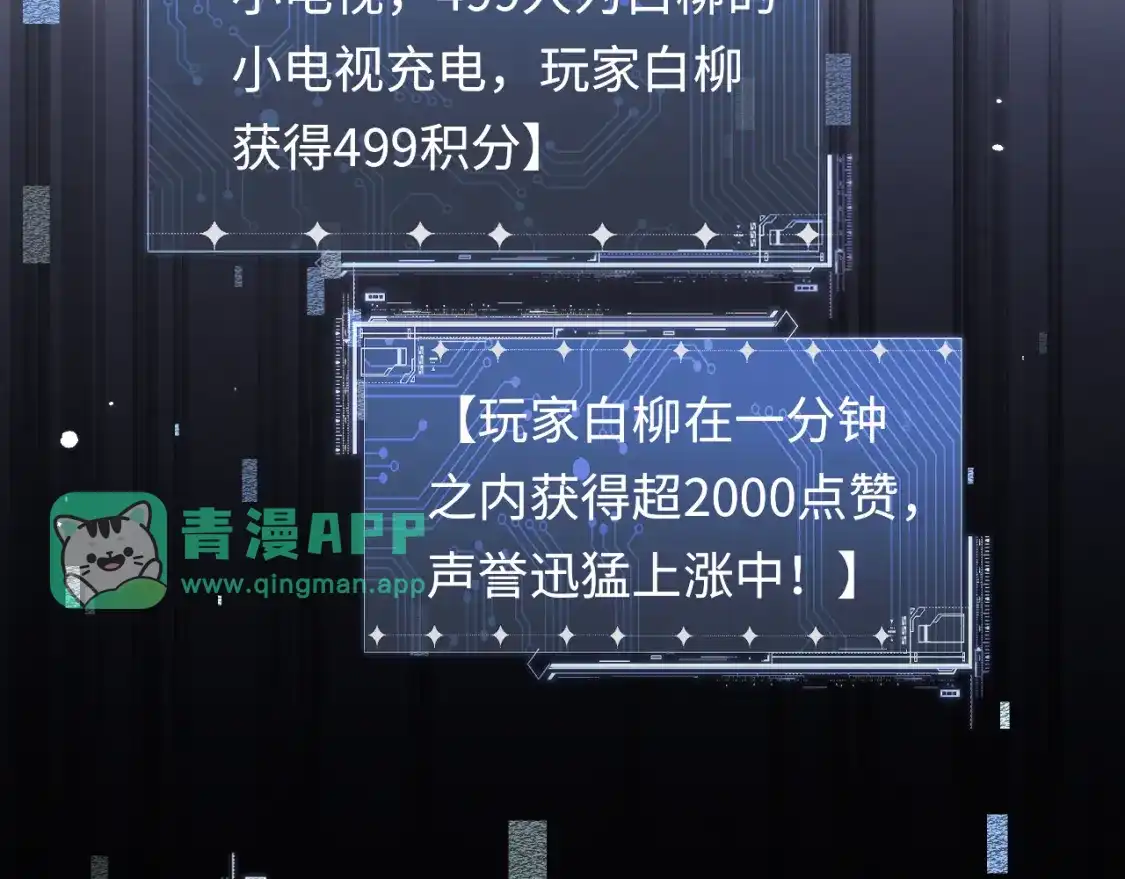 第16话一个极其难缠的家伙-我在惊悚游戏里封神-快看（第5张）