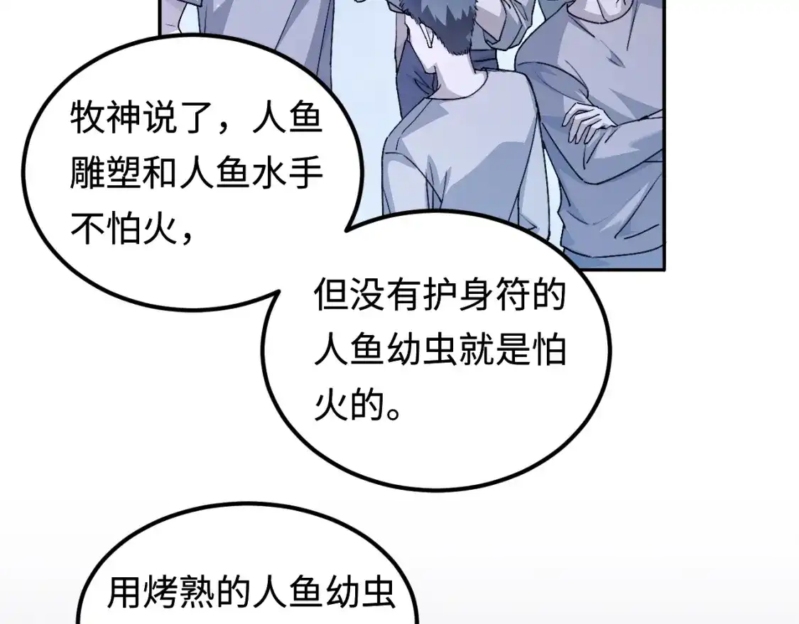 第16话一个极其难缠的家伙-我在惊悚游戏里封神-快看（第3张）