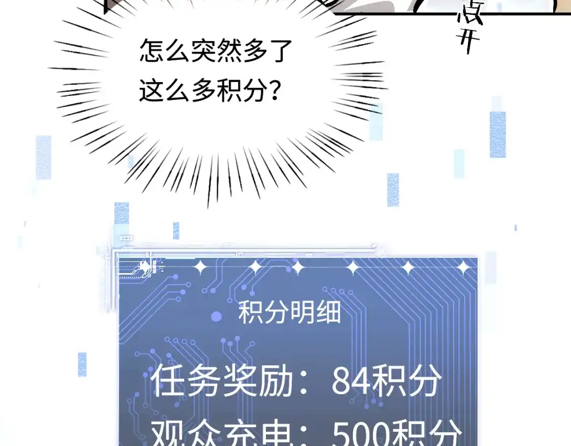 第16话一个极其难缠的家伙-我在惊悚游戏里封神-快看（第14张）