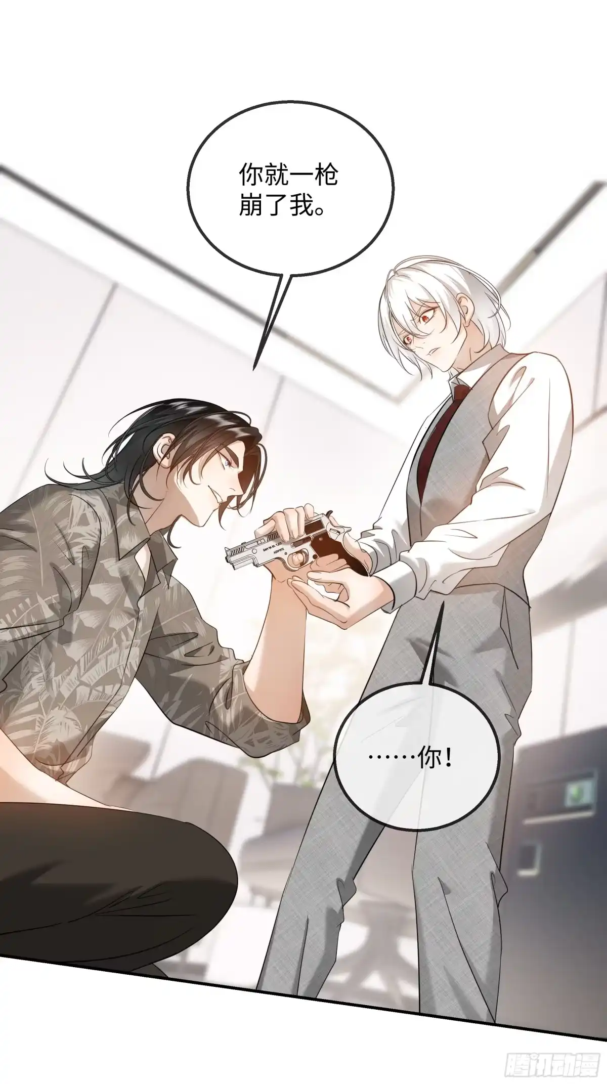 番外-因为我早就疯了-我在盛夏遇见雪-灵机亿动 x 若叶菌 x niaoniao（第9张）