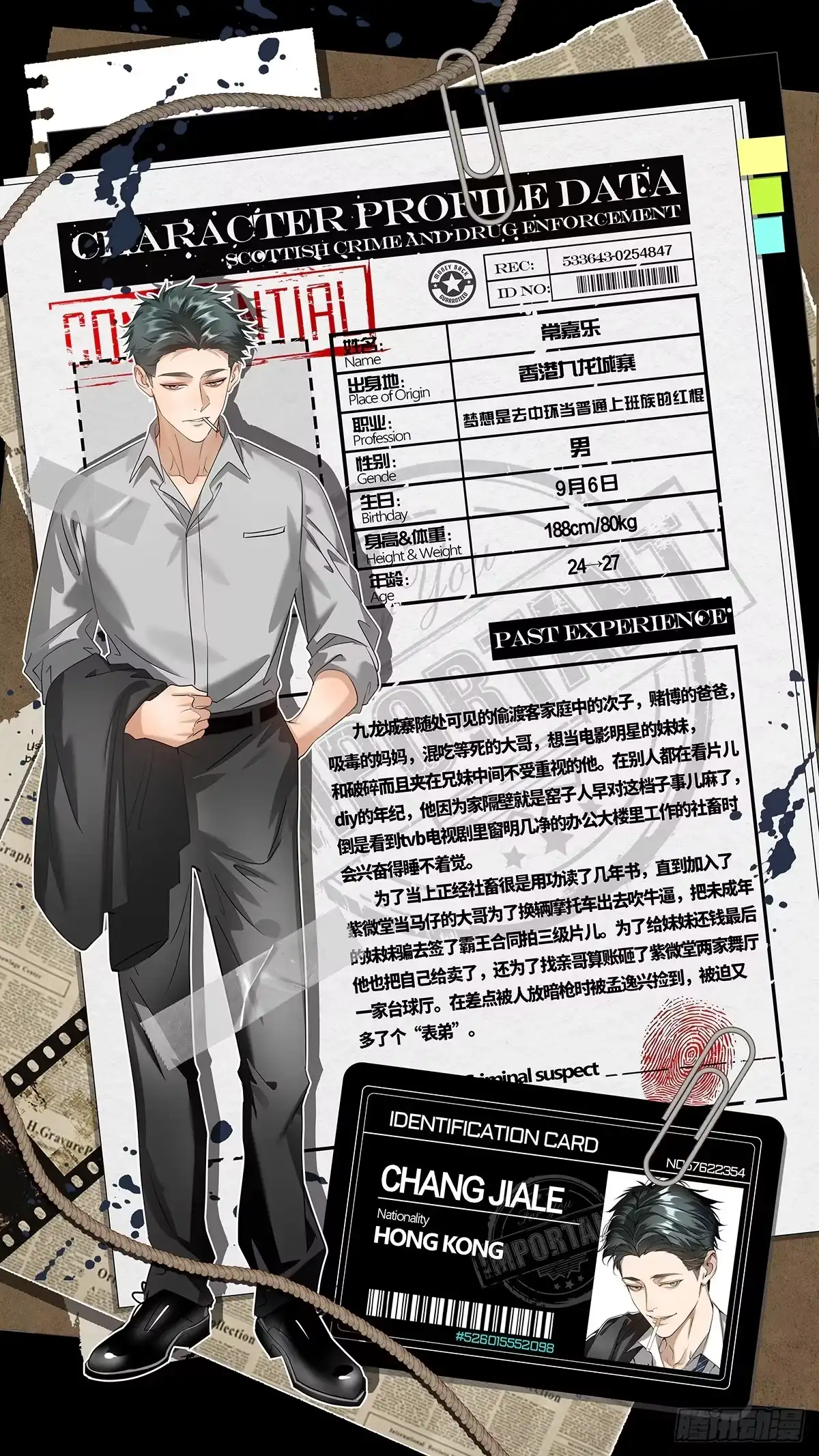 番外-因为我早就疯了-我在盛夏遇见雪-灵机亿动 x 若叶菌 x niaoniao（第21张）