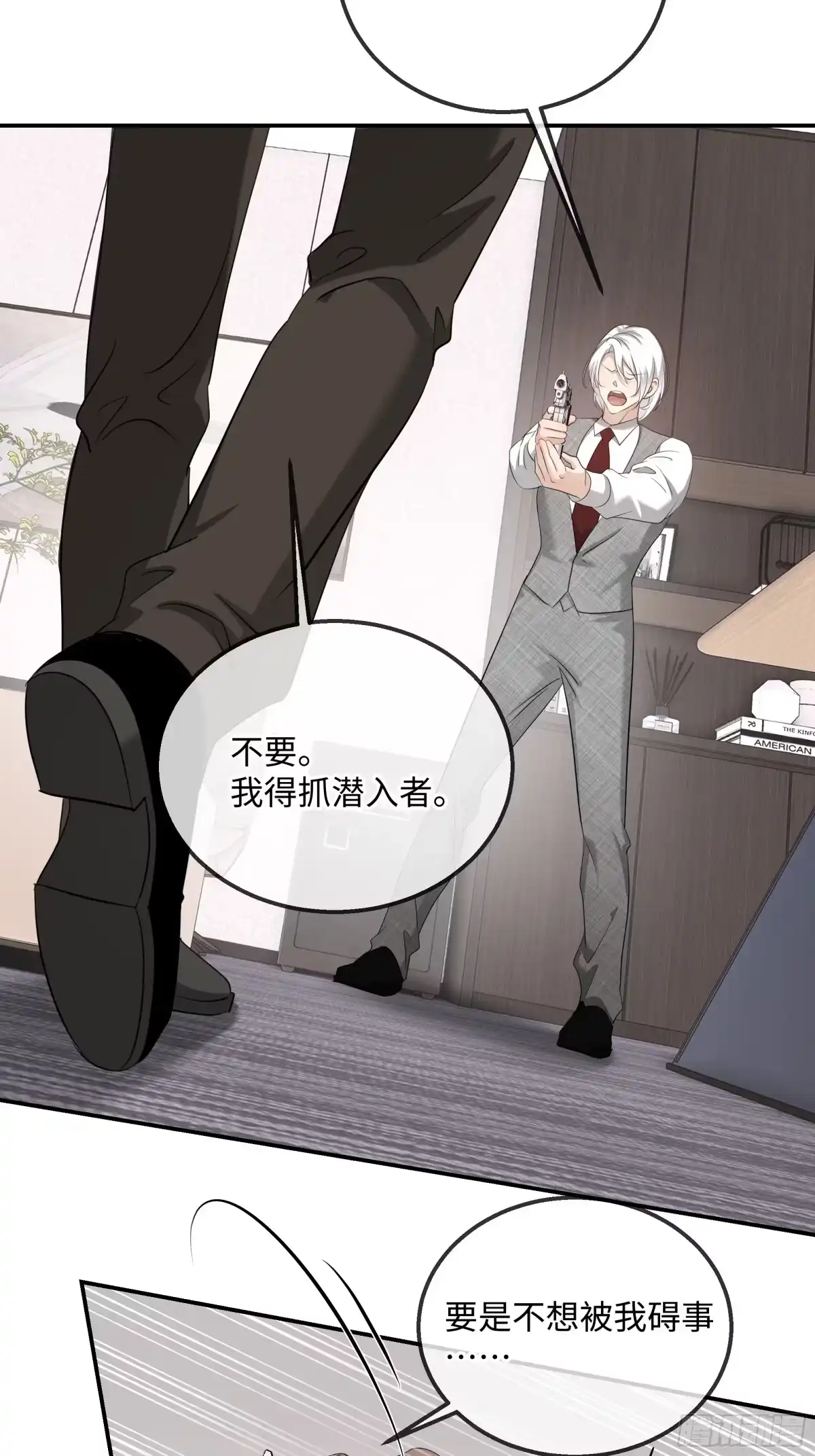 番外-因为我早就疯了-我在盛夏遇见雪-灵机亿动 x 若叶菌 x niaoniao（第7张）