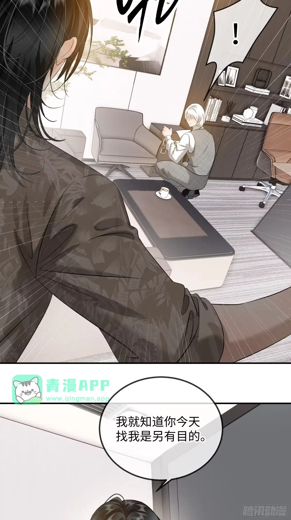 番外-因为我早就疯了-我在盛夏遇见雪-灵机亿动 x 若叶菌 x niaoniao（第5张）