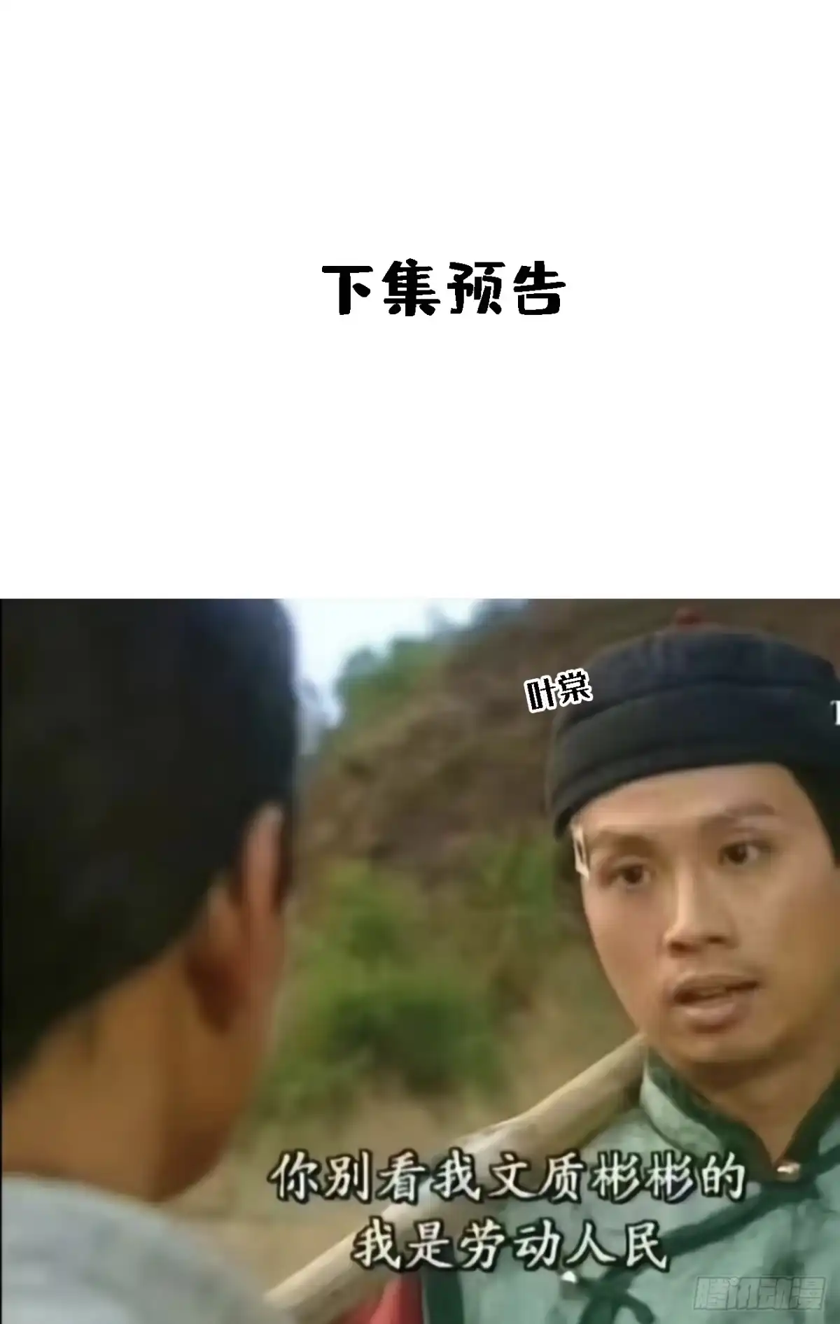 番外-因为我早就疯了-我在盛夏遇见雪-灵机亿动 x 若叶菌 x niaoniao（第22张）