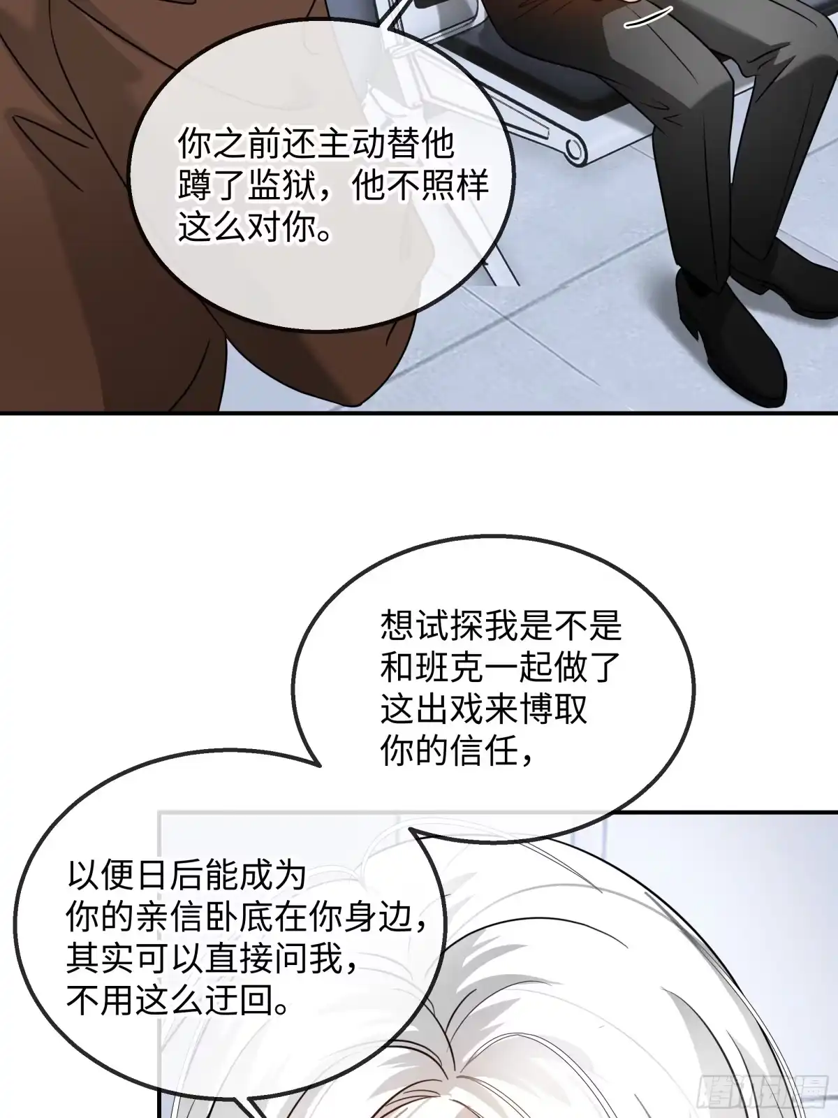 046-因何为我·完-我在盛夏遇见雪-灵机亿动 x 若叶菌 x niaoniao（第9张）