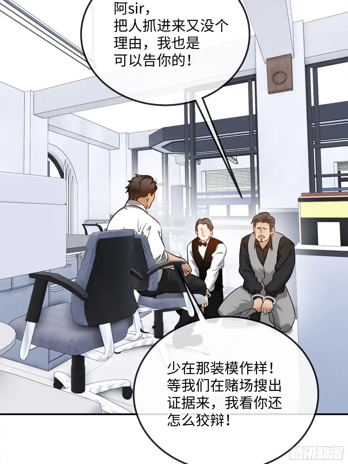 046-因何为我·完-我在盛夏遇见雪-灵机亿动 x 若叶菌 x niaoniao（第4张）
