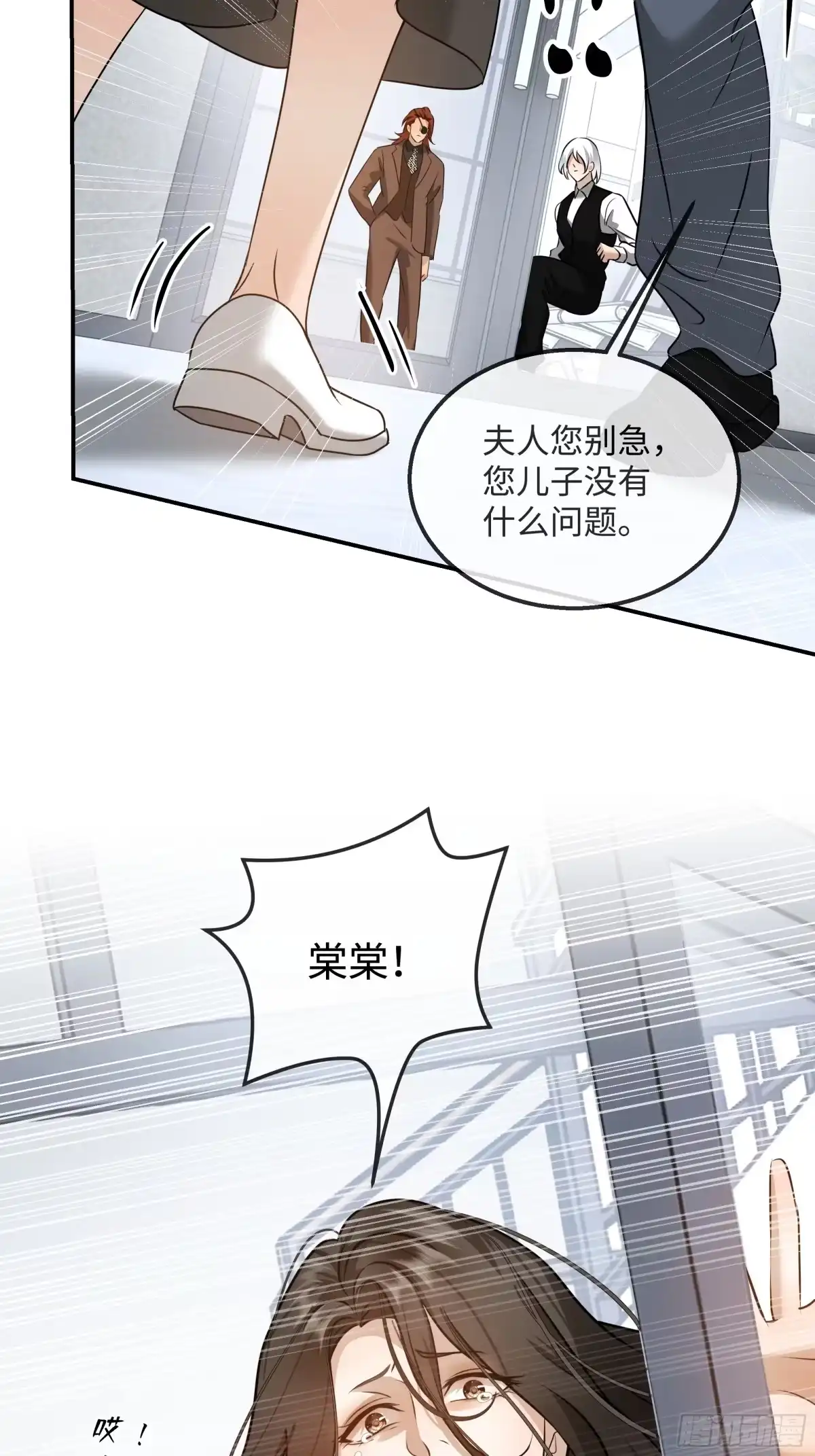 046-因何为我·完-我在盛夏遇见雪-灵机亿动 x 若叶菌 x niaoniao（第13张）