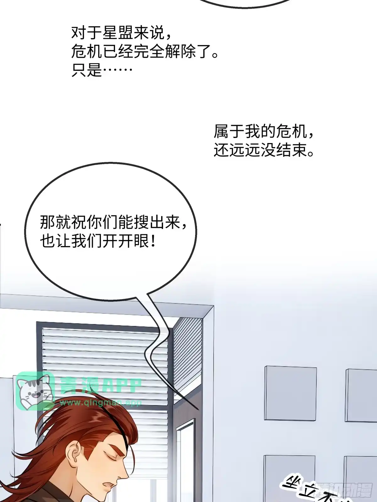 046-因何为我·完-我在盛夏遇见雪-灵机亿动 x 若叶菌 x niaoniao（第5张）