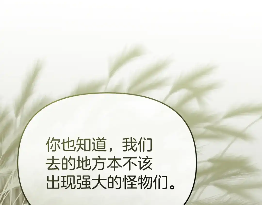 第120话入宫-我在死敌家当团宠-kwvh+Lee Euntak+Lee hyun-sung+Tomato Studio（第14张）