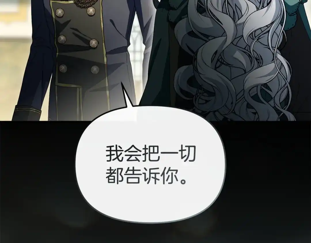第120话入宫-我在死敌家当团宠-kwvh+Lee Euntak+Lee hyun-sung+Tomato Studio（第10张）