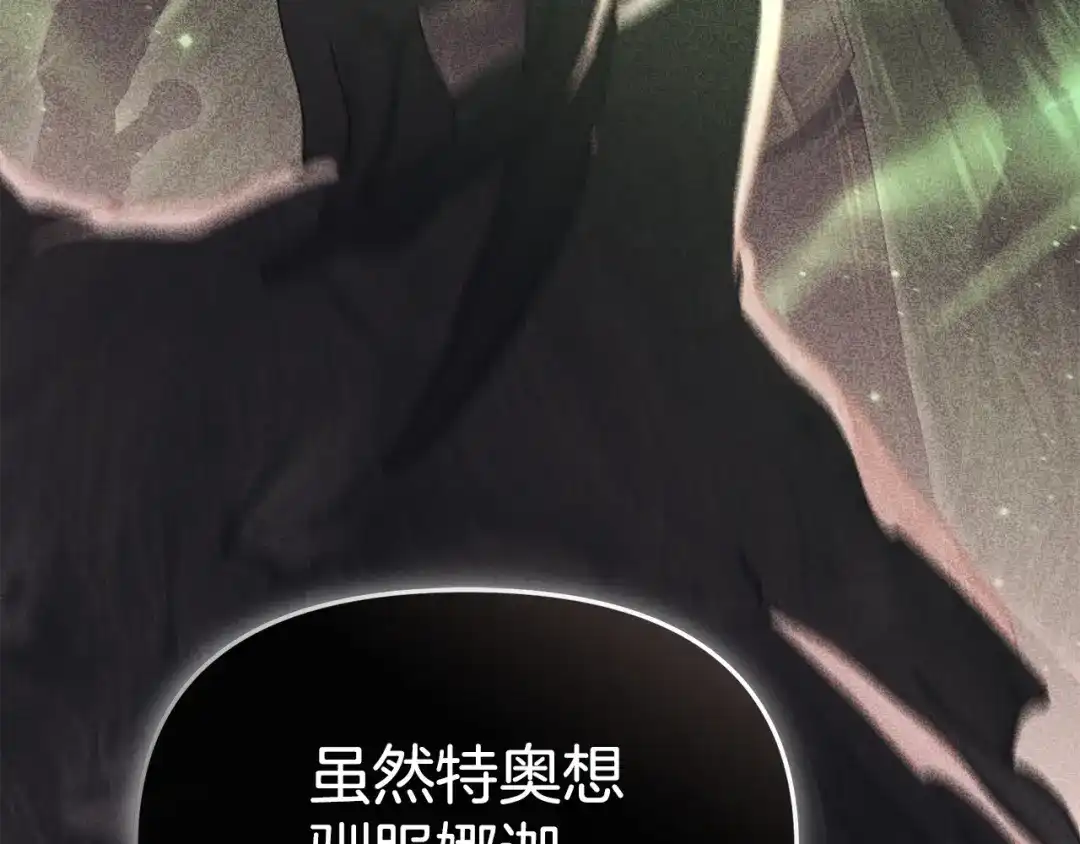 第120话入宫-我在死敌家当团宠-kwvh+Lee Euntak+Lee hyun-sung+Tomato Studio（第22张）