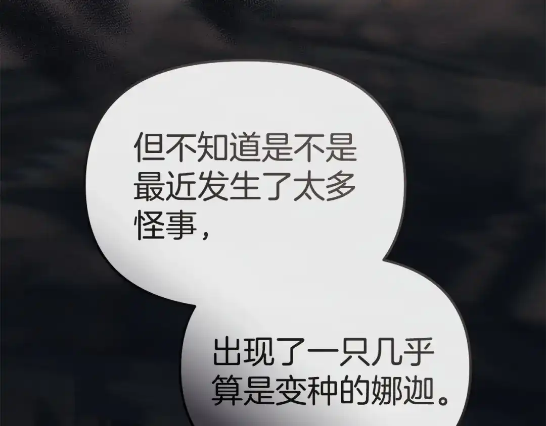 第120话入宫-我在死敌家当团宠-kwvh+Lee Euntak+Lee hyun-sung+Tomato Studio（第16张）