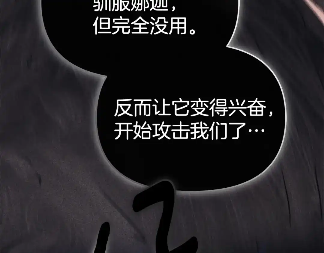 第120话入宫-我在死敌家当团宠-kwvh+Lee Euntak+Lee hyun-sung+Tomato Studio（第23张）