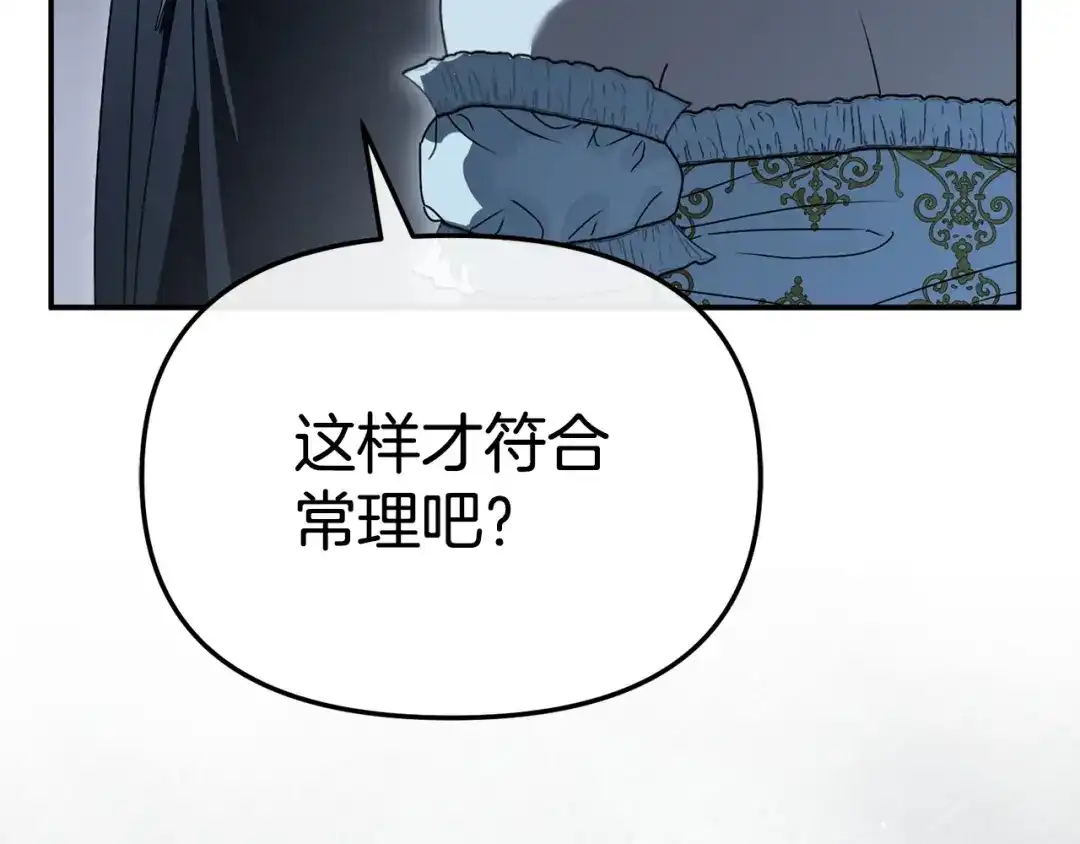 第121话守护-我在死敌家当团宠-kwvh+Lee Euntak+Lee hyun-sung+Tomato Studio（第13张）