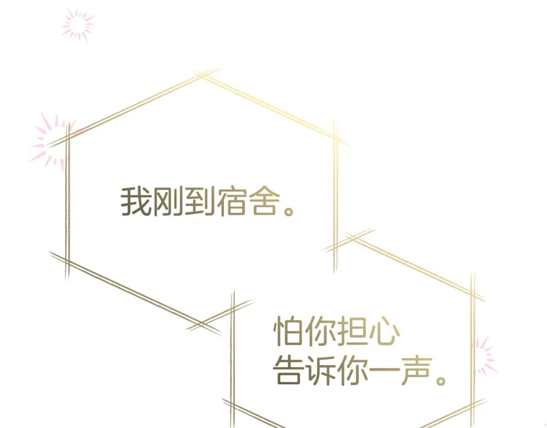 第123话见一个人-我在死敌家当团宠-kwvh+Lee Euntak+Lee hyun-sung+Tomato Studio（第18张）