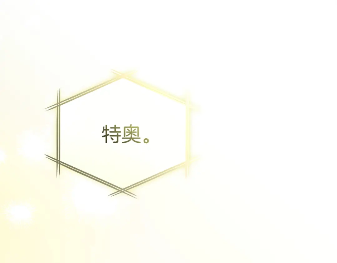 第123话见一个人-我在死敌家当团宠-kwvh+Lee Euntak+Lee hyun-sung+Tomato Studio（第1张）