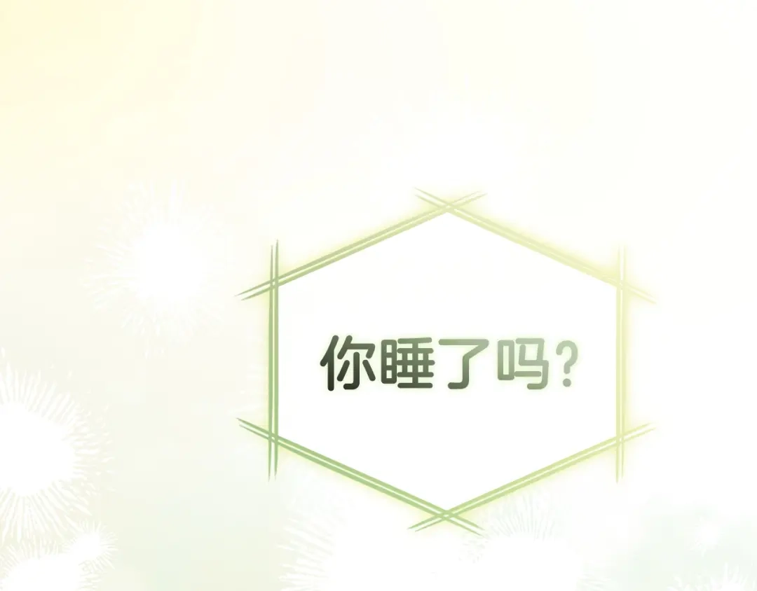 第123话见一个人-我在死敌家当团宠-kwvh+Lee Euntak+Lee hyun-sung+Tomato Studio（第2张）