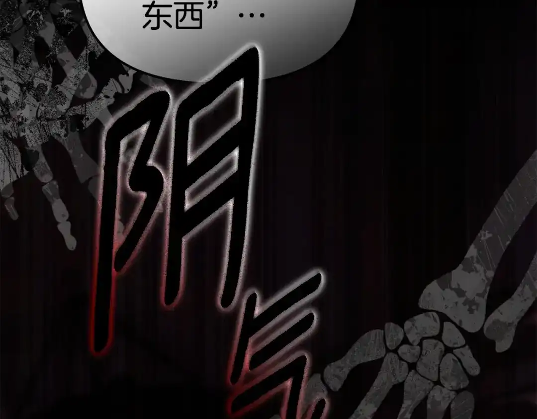 第124话视为敌人-我在死敌家当团宠-kwvh+Lee Euntak+Lee hyun-sung+Tomato Studio（第2张）