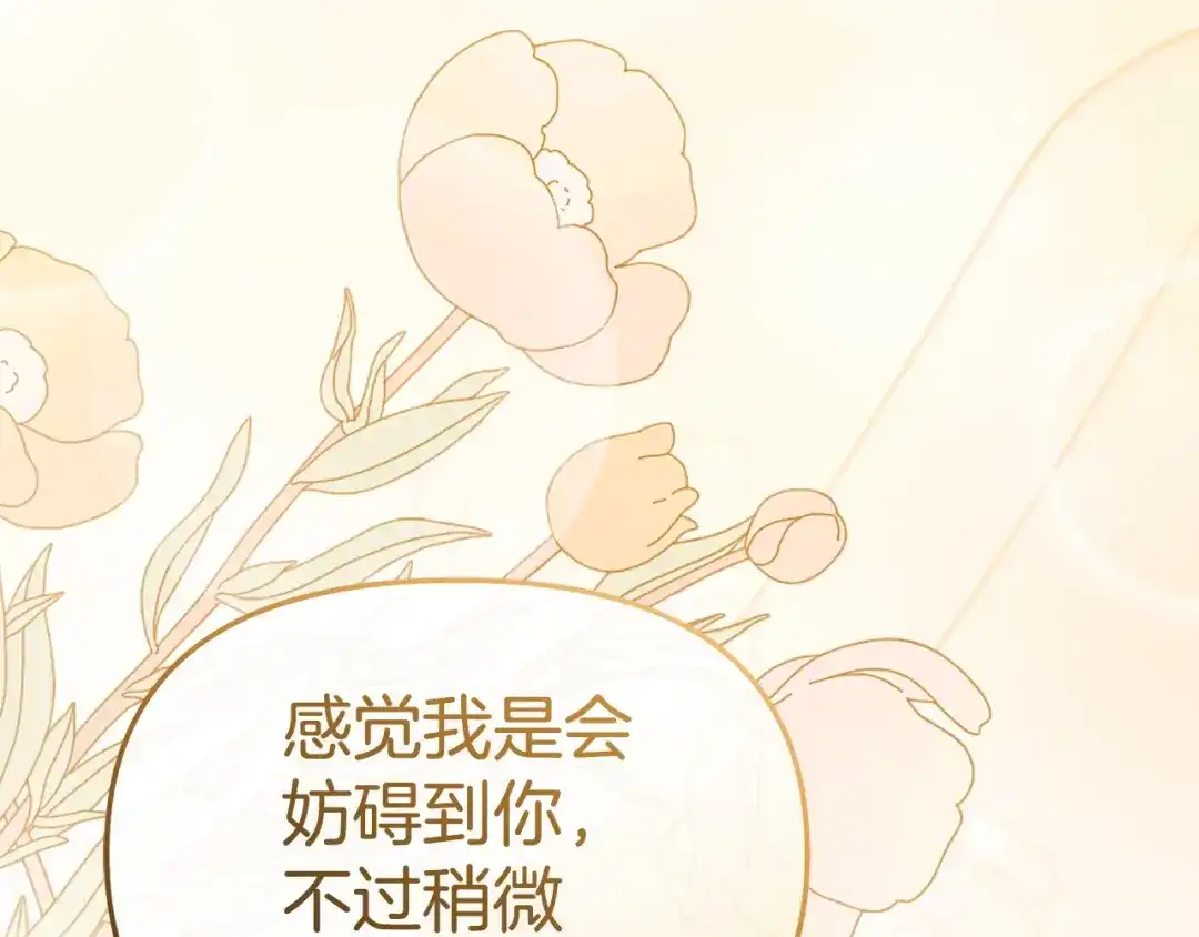 第125话误会-我在死敌家当团宠-kwvh+Lee Euntak+Lee hyun-sung+Tomato Studio（第11张）