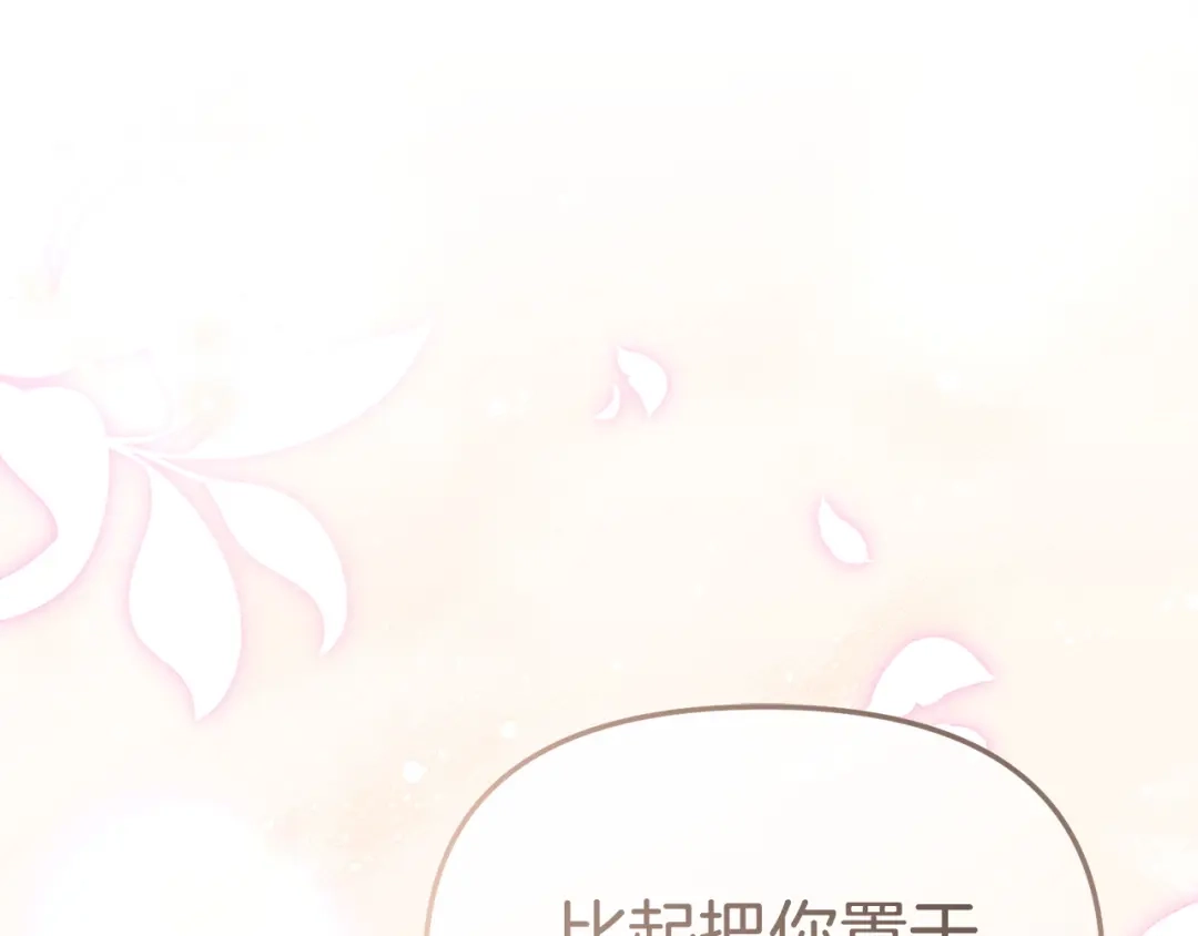 第125话误会-我在死敌家当团宠-kwvh+Lee Euntak+Lee hyun-sung+Tomato Studio（第1张）