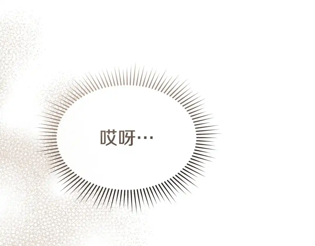 第125话误会-我在死敌家当团宠-kwvh+Lee Euntak+Lee hyun-sung+Tomato Studio（第21张）