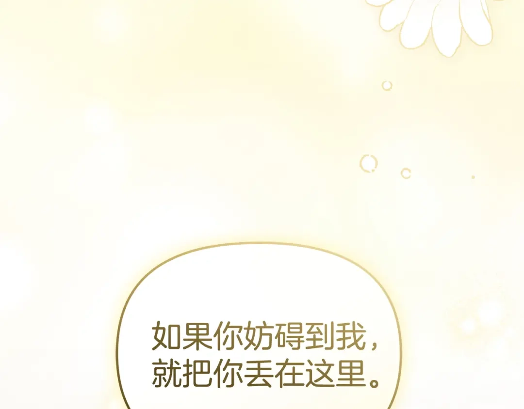 第125话误会-我在死敌家当团宠-kwvh+Lee Euntak+Lee hyun-sung+Tomato Studio（第7张）