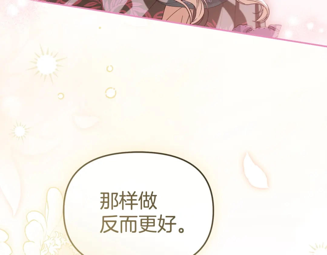 第125话误会-我在死敌家当团宠-kwvh+Lee Euntak+Lee hyun-sung+Tomato Studio（第4张）